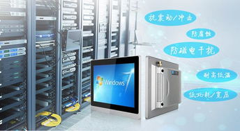 一文總覽2019年最新最全的工業(yè)平板電腦定制化服務(wù)與計(jì)算機(jī)系統(tǒng)服務(wù)