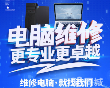 專(zhuān)業(yè)電腦維修 固態(tài)硬盤(pán)臺(tái)式機(jī)全方位維護(hù)服務(wù)